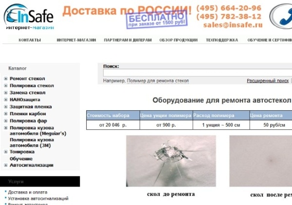 Ремонт автостекл