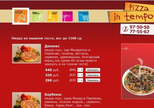 Пицца ИнТемпо