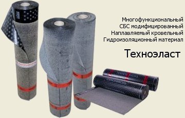 купить техноэласт